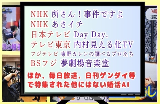 多くのマスコミで取り上げられました