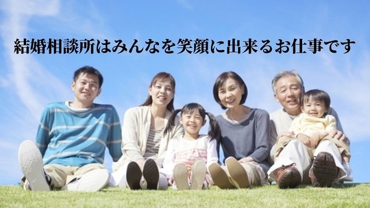 みんなを笑顔にできるお仕事